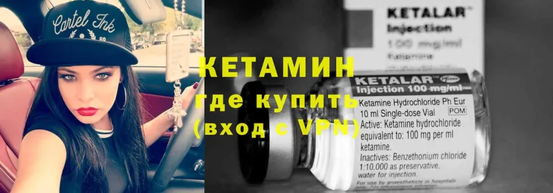 Кетамин VHQ  Копейск 